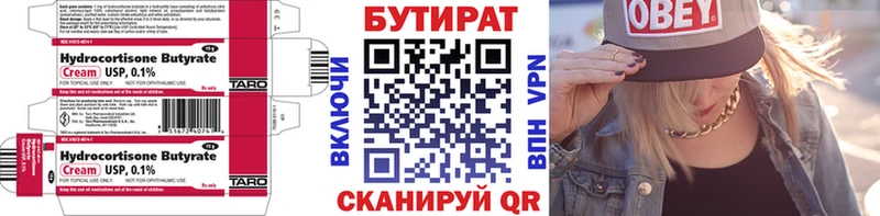 omg как войти  Красноярск  БУТИРАТ оксибутират 