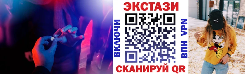 ЭКСТАЗИ таблы  закладки  Красноярск 