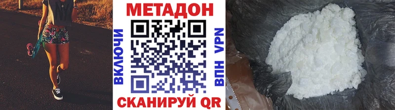где купить наркоту  Красноярск  Метадон VHQ 